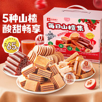 良品铺子 每日山楂集家庭装1010g 山楂零食果干山楂片山楂条果丹皮山楂饮料