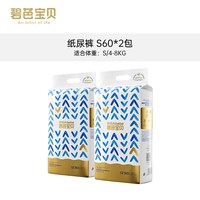 碧芭宝贝 盛夏光年PRO金装Plus超薄透气训练裤尿不湿NB-4XL码*2包