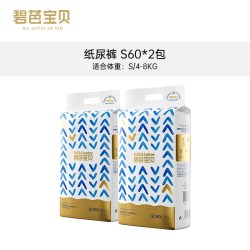 碧芭宝贝 盛夏光年PRO金装Plus超薄透气训练裤尿不湿NB-4XL码*2包