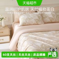 移动端：博洋 60支天丝棉四件套 长绒棉床品 适用1.2米床 勒叶