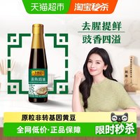 李锦记 蒸鱼豉油 750ml*2瓶