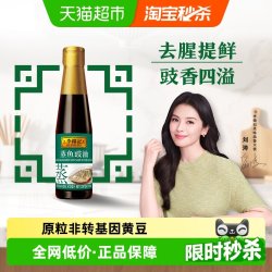 李锦记 蒸鱼豉油 750ml*2瓶