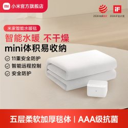 米家 智能水暖毯 双人款1.8m