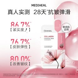 美迪惠尔 拍2件积雪草烟酰胺美白保湿面膜20片