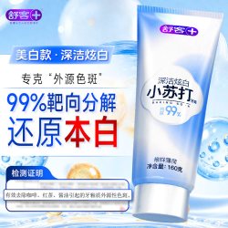 舒客 美白去黄去牙烟渍 牙膏