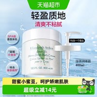 伊丽莎白·雅顿 绿茶蜜滴身体乳霜 400ml