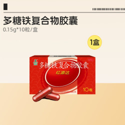 国风 多糖铁复合物 补铁胶囊  0.15g*10粒/盒