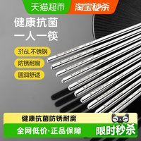 炊大皇 316L不锈钢筷子防滑不发霉家用金属筷子 10双装 316L不锈钢 防霉防滑 10双