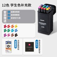 得力 70800 双头油性马克笔