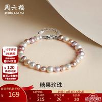 周六福 清新柔美 女士珍珠手链