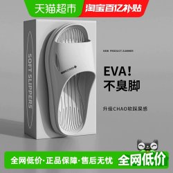 洁丽雅 男士拖鞋夏季室内家居洗澡防滑家用eva不臭脚浴室凉拖鞋女