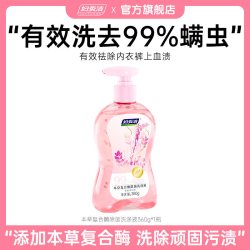 妇炎洁 内裤清洗液