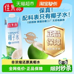 佳果源 NFC 椰子水 1L