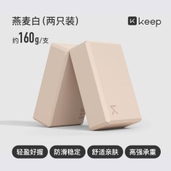 Keep 多功能折叠瑜伽垫 瑜伽砖 迷你瑜伽球