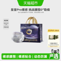 babycare 皇室pro系列 裸感拉拉裤 XXXL24片