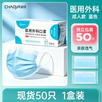 超亚医药 一次性医用外科口罩 儿童款