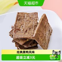 周黑鸭 卤味豆腐干 120g