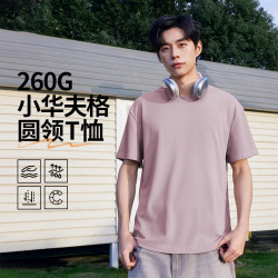 真维斯 男士日系简约重磅华夫格半截袖