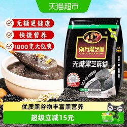 南方食品 NANFANG BLACK SESAME 南方黑芝麻 无糖芝麻糊