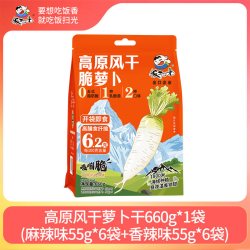 饭扫光 660g高原风干香辣麻辣脆萝卜干 袋装