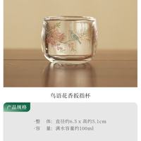 景盏 工艺个人专用鸟语花香扳指杯