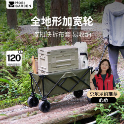 牧高笛 MOBIGARDEN）营地车 户外露营家庭野餐宽轮可折叠推车云际 NX24689003 橄榄绿