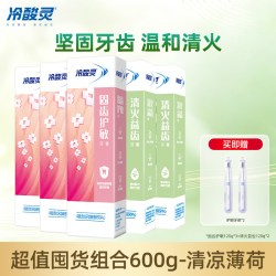 冷酸灵 抗敏感护龈牙膏