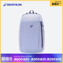 迪卡侬 轻便 双肩包