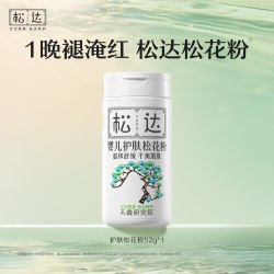 松达 痱子粉防淹脖子非玉米粉 婴儿护肤松花粉 52g