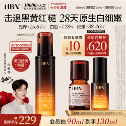 HBN 熊果苷鎏光乳发光微精华乳液清爽提亮肤色保湿补水护肤品 90ml