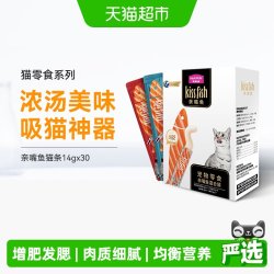 麦富迪 猫条14g*30支