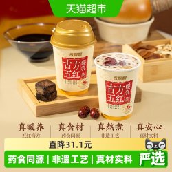 香飘飘 古方五红暖乳茶 6杯 礼盒装