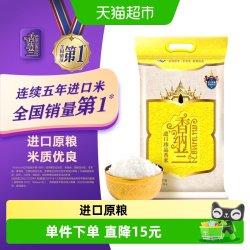 香纳兰 金龙鱼 香纳兰 金龙鱼 香纳兰进口珍品香米2.5Kg柬埔寨原粮进口长粒