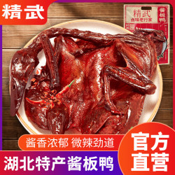 精武 酱板鸭 湖南特产微辣整只手撕板鸭烤鸭卤味休闲零食即食 精武手撕酱板鸭320g（微辣）
