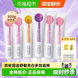 舒客 专效牙膏套装 (护龈维他命120g+舒敏锶盐120g+防蛀氟素140g*4)