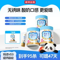 诺特兰德 液体钙铁锌直饮包 儿童青少年营养补充剂