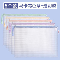 得力 拉链袋文件袋
