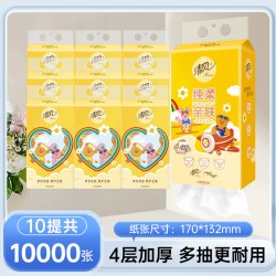 清风 悬挂式 抽纸
