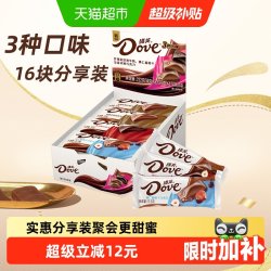 德芙 什锦巧克力 222g*4盒