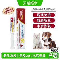 添赐力 牛初乳营养膏