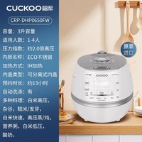 CUCKOO 韩国原装进口ih高压多功能电饭锅家用电饭煲3升DHP0650