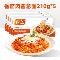料道 意大利面番茄肉酱儿童意面意式肉酱面 210g*5