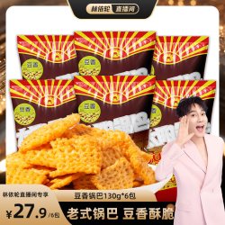 太阳 锅巴6袋豆香锅巴大米锅巴零食陕西特色解馋