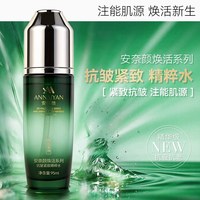 安奈颜 英国Annaiyan安奈颜焕活系列抗皱紧致精粹水
