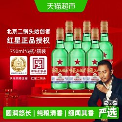 红星 绿瓶 1680 二锅头 清香纯正 56%vol 清香型白酒