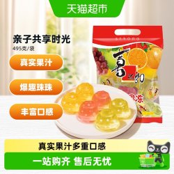 喜之郎 经典什锦果汁果冻多口味乳酸钙爆珠儿童休闲零食小吃国货