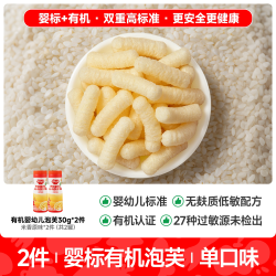 秋田满满 婴幼儿有机泡芙 健康无添加白砂糖好吃休闲零食小吃食品