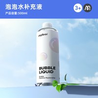 弥鹿 不洒泡泡杯宝宝吹泡泡水玩具儿童2岁+手持泡泡棒