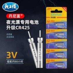 龙王恨 夜光漂电池cr425通用动力电池源夜钓鱼漂浮标浮漂票电子漂