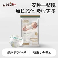 祺安 超薄透气 新生儿纸尿裤拉拉裤